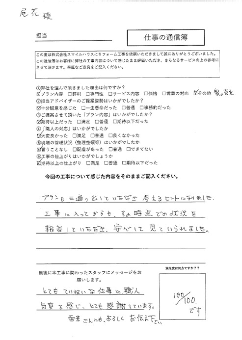 仕事の通信簿_アンケート_5